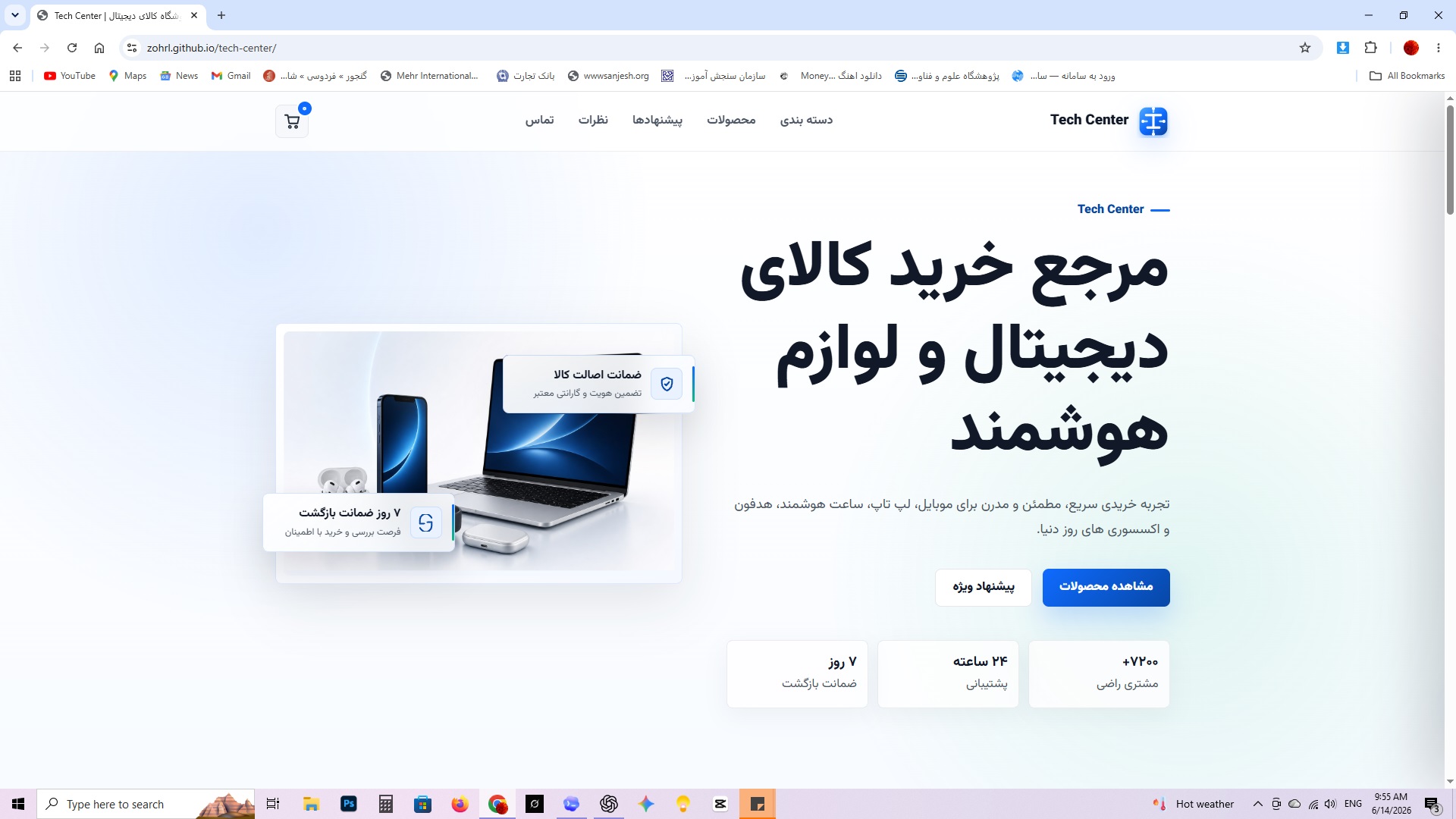 مجموعه پروژه‌های طراحی وب‌سایت